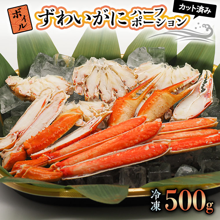 茨城県大洗町　ふるさと納税　ボイル　1kg　×　カジマ　蟹　かに　たらばがに　2)　カニ　たらば蟹　タラバガニ　カット済み　(500g